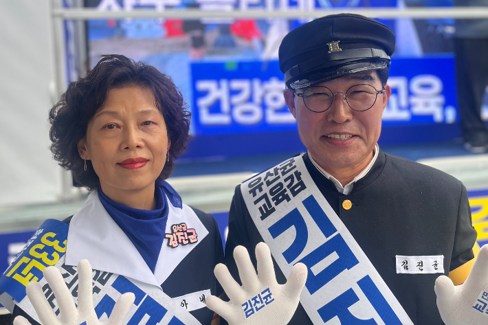 김진균 후보 선거캠프 제공