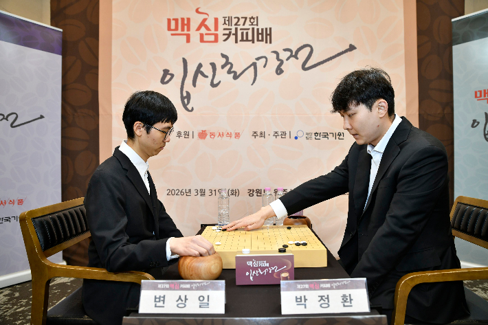 제27회 '맥심커피배 입신최강전'에서는 변상일(왼쪽) 9단이 첫 출전 이후 8번째 도전 끝에 박정환 9단을 꺾고 정상에 올랐다. 이들에게는 우승 상금 7천 만원과 준우승 상금 3천 만원이 각각 수여됐다. 동서식품 제공
