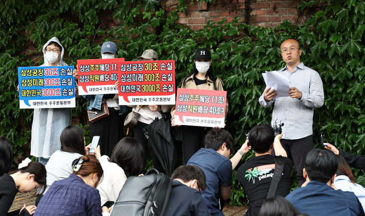 21일 서울 용산구 이재용 삼성전자 회장 자택 앞에서 열린 삼성전자 주주 총결집 집회에서 삼성전자 주주단체인 '대한민국 주주운동본부' 관계자들이 손팻말을 들고 있다. 연합뉴스