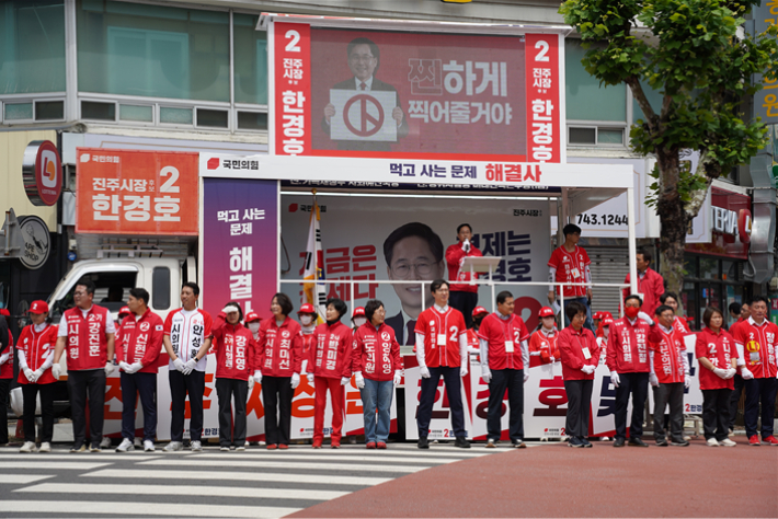 한경호 진주시장 후보 제공