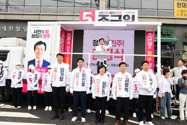 조규일 진주시장 후보 제공