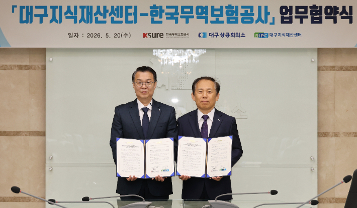 대구상공회의소 제공