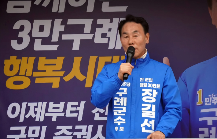 6·3 지방선거 공식 선거운동 첫날인 21일 오후, 장길선 구례군수 후보가 유세차량에서 지지를 호소하고 있다. 후보 제공 