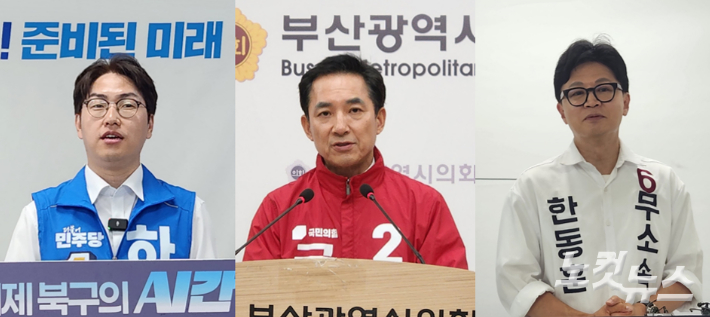 부산 북갑 보궐선거에 출마한 하정우 더불어민주당 후보(가장 왼쪽), 박민식 국민의힘 후보(가운데), 한동훈 무소속 후보. 정혜린 기자