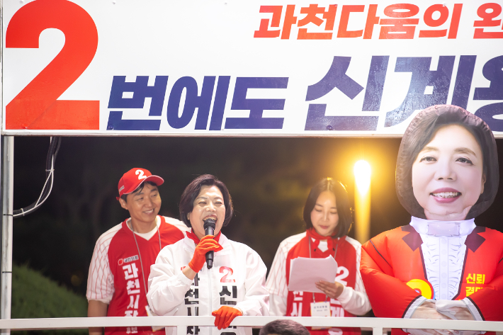 신계용 과천시장 후보 캠프 제공
