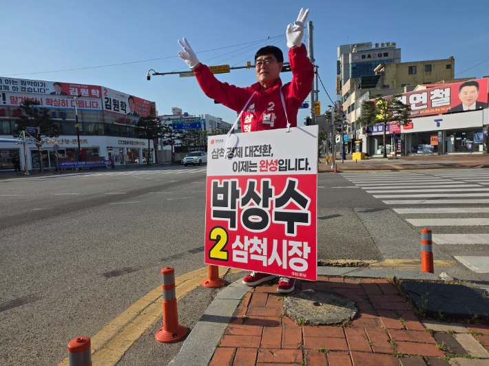 출근길 거리인사에 나선 국민의힘 박상수 삼척시장 후보. 박 후보 페이스북 캡처