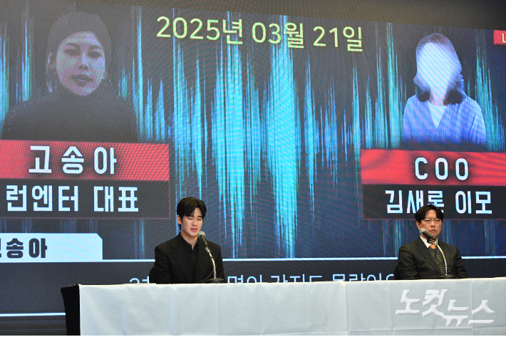배우 김수현이 2025년 3월 31일 오후 서울 마포구 스탠포드 호텔에서 기자회견을 열고 미성년자였던 고 김새론과 교제했다는 의혹 등에 대해 입장을 밝히고 있다. 류영주 기자