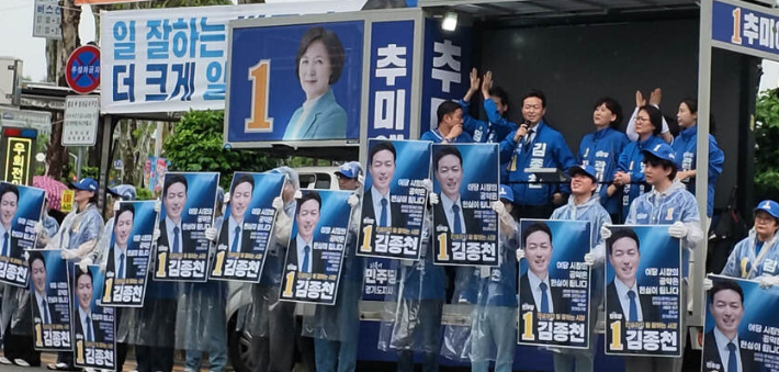 김종천 후보 캠프 제공