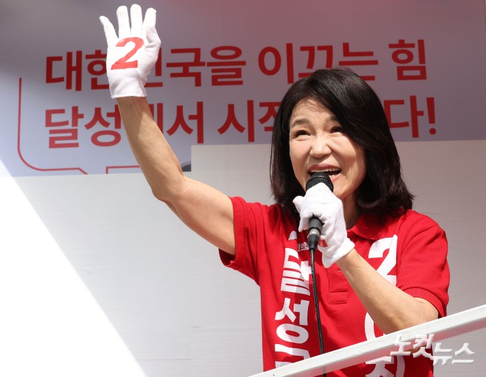 달성군 화원역 일대 유세 나선 이진숙