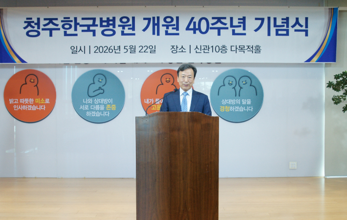 청주한국병원 제공