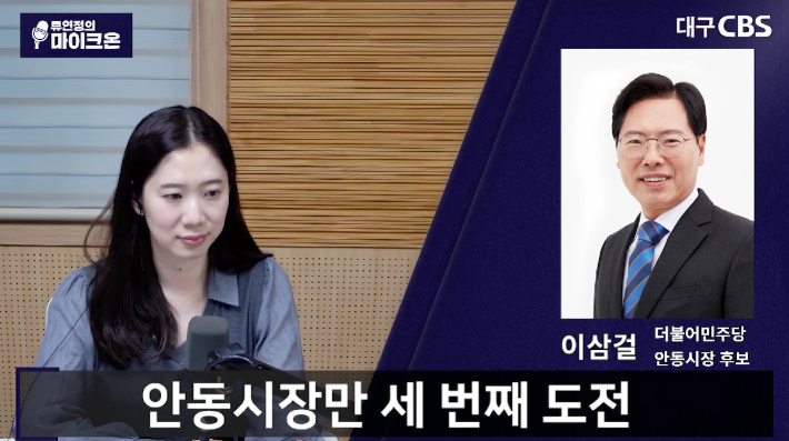 유튜브 '류연정의 마이크온' 캡처
