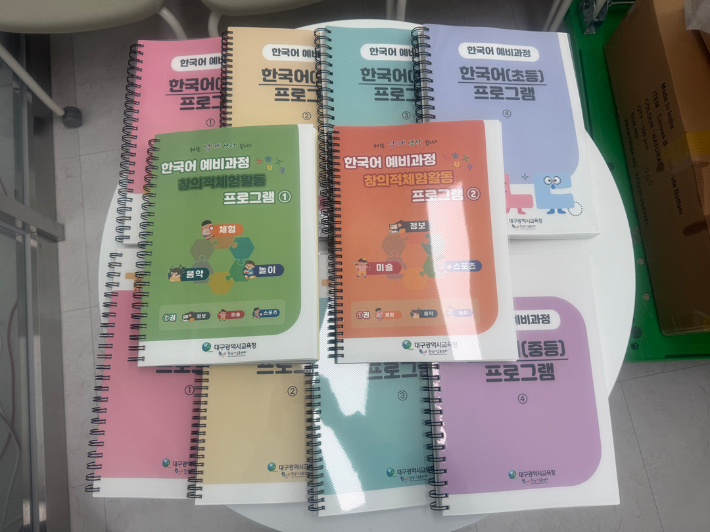 대구시교육청 제공 