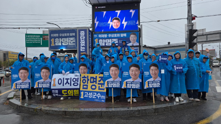 공식 선거운동인 지난 21일 본격적인 거리유세에 나선 더불어민주당 함명준 고성군수 후보. 함 후보 페이스북 캡처
