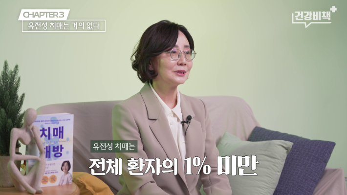 서울대학교 의과대학 묵인희 교수 편 '건강비책' 유튜브 캡처