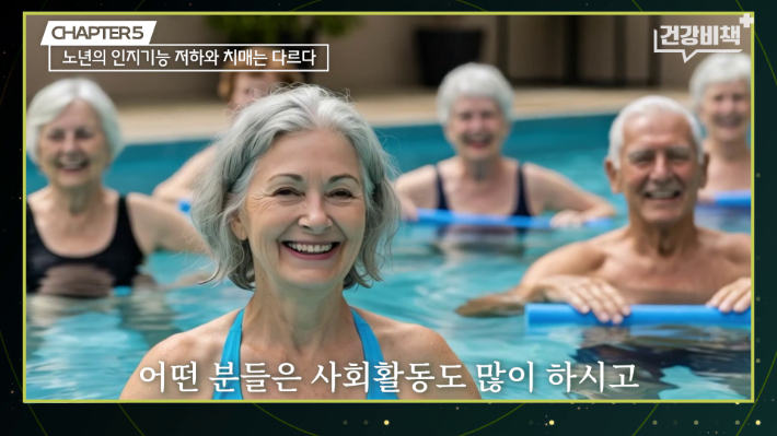 서울대학교 의과대학 묵인희 교수 편 '건강비책' 유튜브 캡처