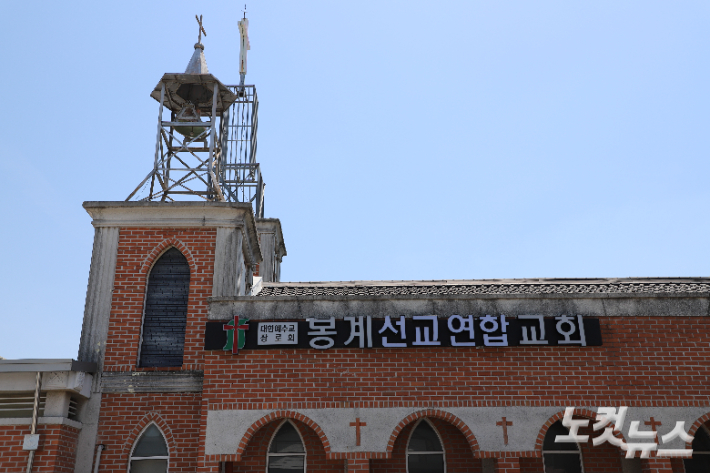 봉계선교연합교회(전종규 목사)로 교회 명칭을 변경. 김일현 선교국장