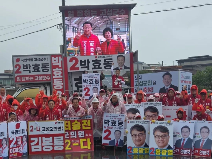 공식 선거운동이 시작된 지난 21일 국민의힘 고성지역 출마자들과 대대적인 유세에 나선 박효동 고성군수 후보. 박 후보 페이스북 캡처