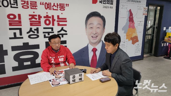 강원영동CBS '6·3 지방선거 특집 후보자 초청 대담' 인터뷰를 진행하고 있는 국민의힘 박효동 고성군수 후보. 전영래 기자