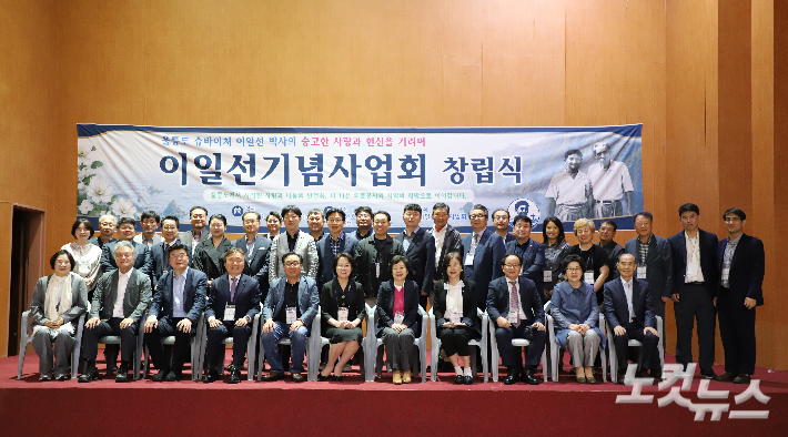 이일선기념사업회 창립식 단체사진. 김일현 선교국장