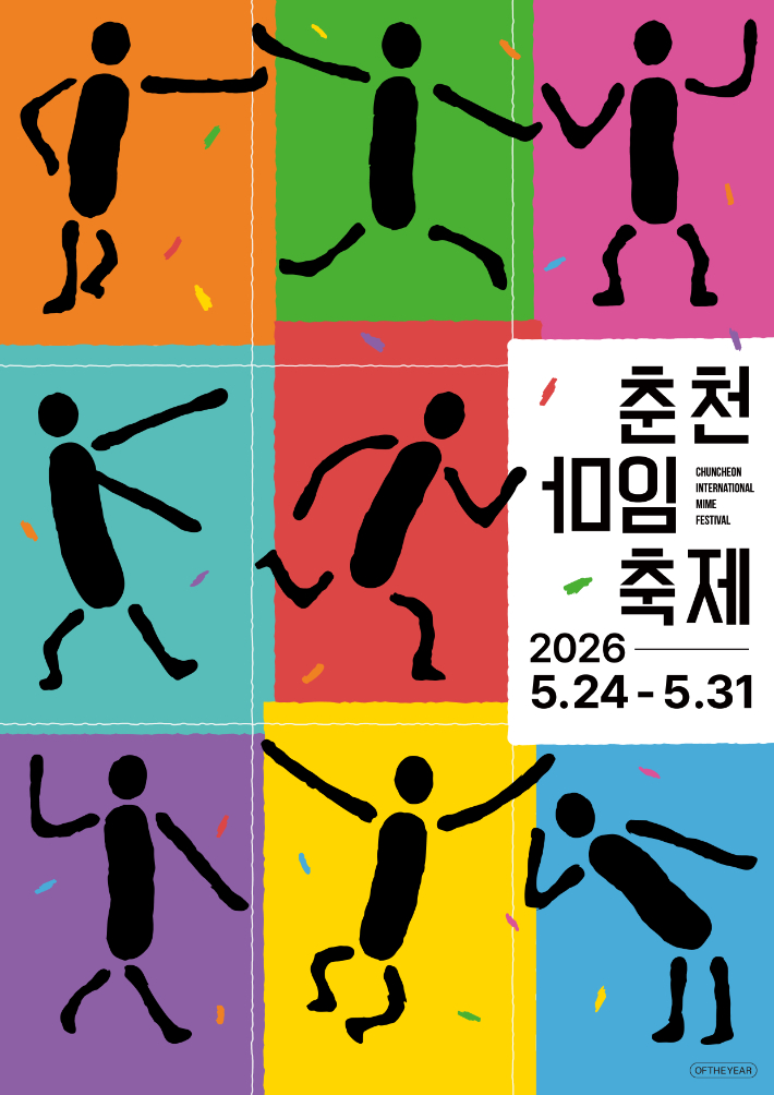춘천시 제공