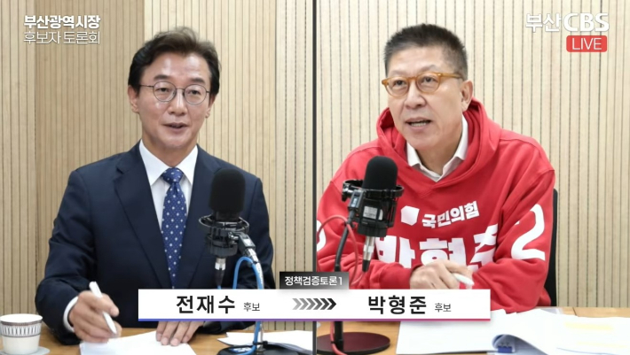 22일 낮 부산CBS가 주최하는 부산시장 후보 초청 토론회에서 더불어민주당 전재수 후보와 국민의힘 박형준 후보가 맞붙었다. 부산CBS