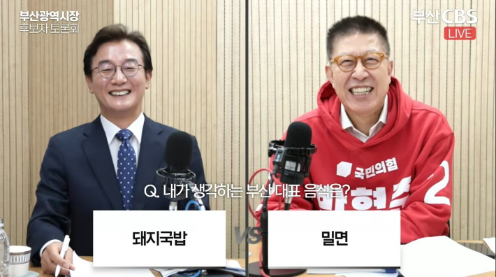 22일 낮 부산CBS가 주최하는 부산시장 후보 초청 토론회에서 더불어민주당 전재수 후보와 국민의힘 박형준 후보가 맞붙었다. 부산CBS