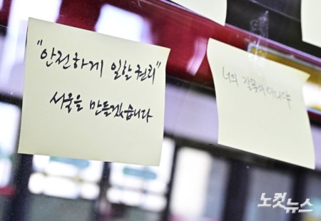정원오 더불어민주당 서울시장 후보가 22일 오전 서울 광진구 구의역 9-4 승강장에서 구의역 참사 10주기 추모 헌화 전 메모를 작성하고 있다.