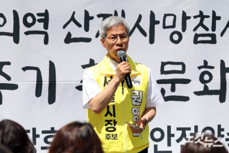정의당 권영국 서울시장 후보가 22일 서울 광진구 지하철 2호선 구의역에서 열린 구의역 참사 10주기 추모문화제에서 발언을 하고 있다.