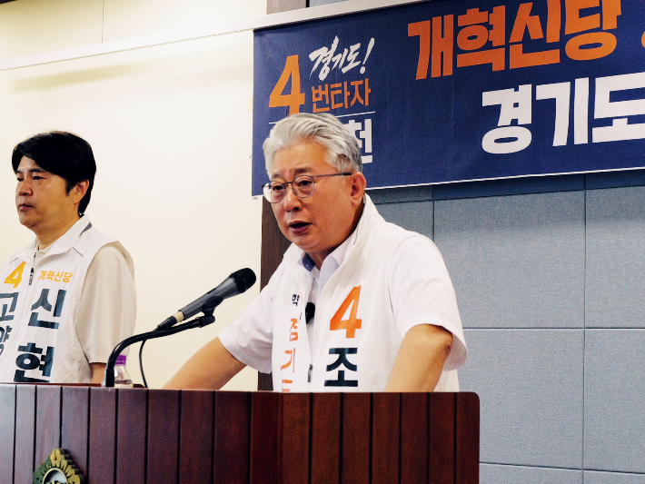 개혁신당 조응천 경기지사 후보가 22일 고양시의회에서 '경기 서북부 미래산업 4대 패키지' 공약을 발표하고 있다. 개혁신당 조응천 후보 캠프 제공