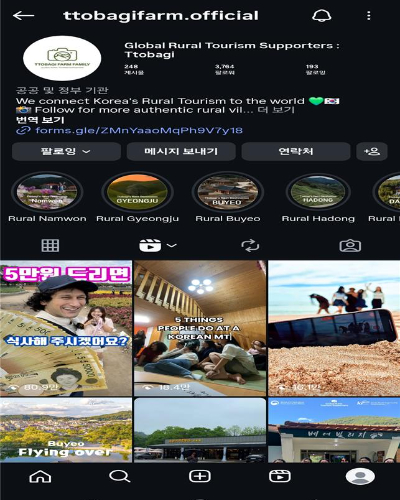 글로벌 농촌관광 서포터즈 공식 인스타그램 계정. 농림축산식품부 제공