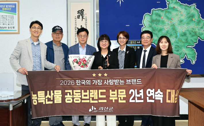 괴산군 제공