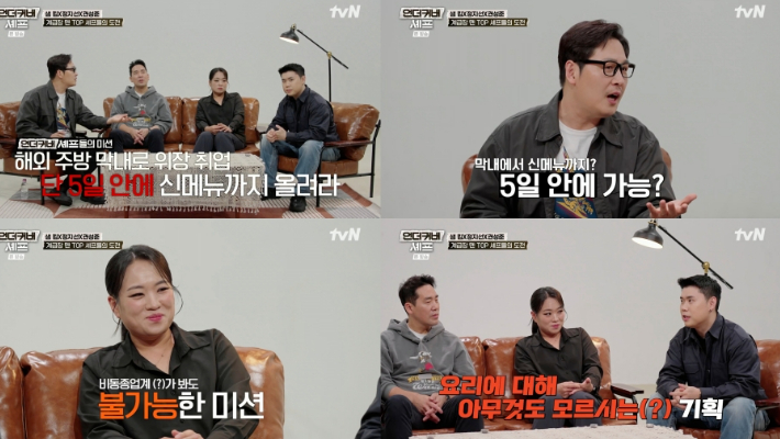 tvN 제공