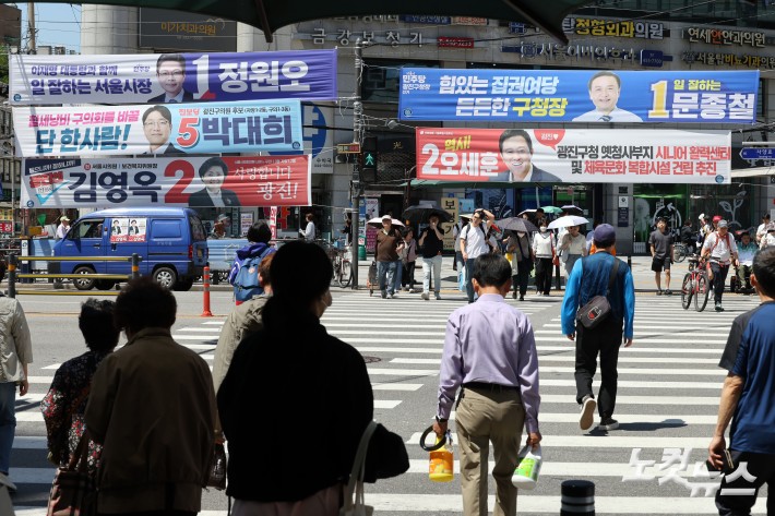 유권자들을 향한 선거 홍보 현수막