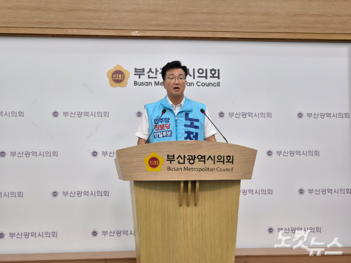 부산 연제구청장 선거에 나선 민주·진보 단일 후보인 진보당 노정현 후보가 22일 부산시의회 브리핑룸에서 차기 총선 불출마를 선언했다. 김혜민 기자
