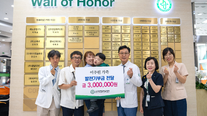 22일, 고신대복음병원에 발전기금을 전달한 이주원군과 가족, 그리고 병원 관계자의 모습. 고신대복음병원 제공