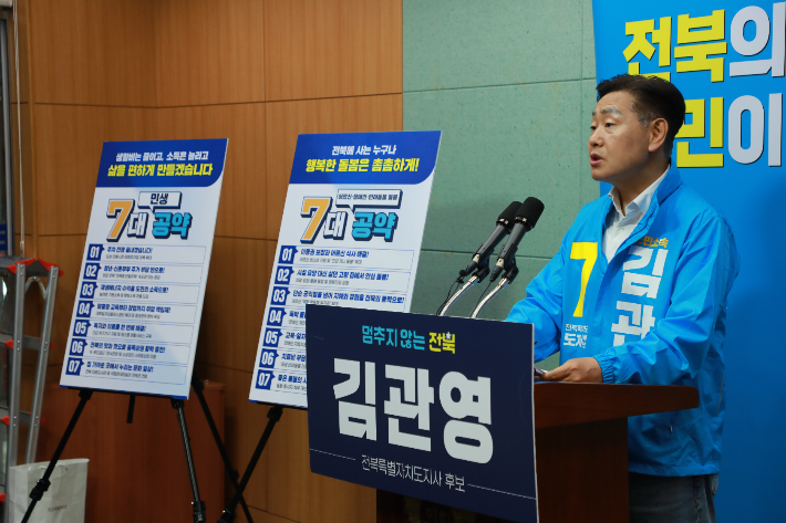 무소속 김관영 전북지사 후보가 22일 전북도의회에서 기자회견을 열어 민생·어르신·장애인·반려동물 관련 공약을 발표하고 있다. 김관영 후보 측 제공