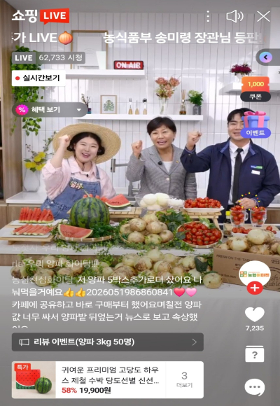 송미령 농식품부 장관이 라이브 커머스에서 직접 햇양파를 판매하고 있다. 농식품부 제공 