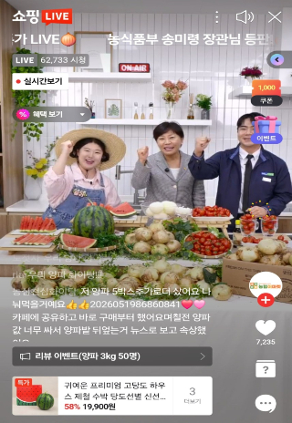 송미령 농식품부 장관이 라이브 커머스에서 직접 햇양파를 판매하고 있다. 농식품부 제공 