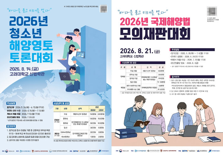 해양수산부 제공