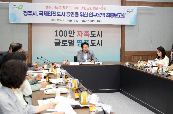 청주시 제공