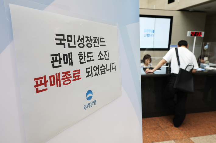 국민참여성장펀드 효과? 코스닥 5% 점프, 코스피는 보합