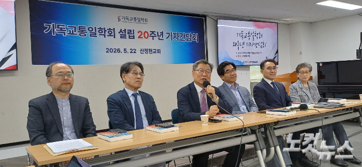 기독교통일학회 20주년 기자간담회에서 최현범 회장이 소감을 밝히고 있다. 정원희 기자