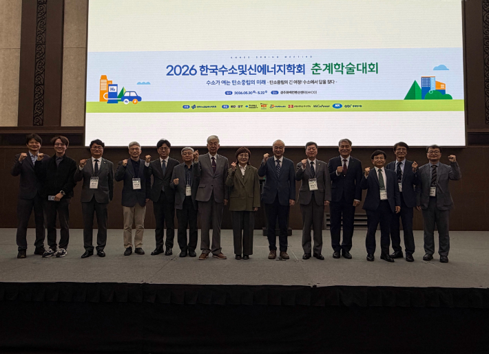 2026년 한국수소및신에너지학회 춘계학술대회. 한수원 제공