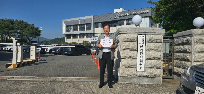 전국신천지피해자연대(이하 전피연)가 22일 신경호 강원도교육감 후보와 캠프 관계자들의 이단 신천지 연루 의혹과 관련해 강원특별자치도선거관리위원회에 공직선거법 위반 여부를 조사해달라는 진정서를 제출했다. 전피연 제공