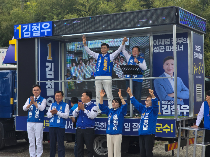 김철우 보성군수 후보를 비롯한 민주당 보성지역 출마자들이 선거 유세를 벌이고 있다. 김철우 선거사무소 제공