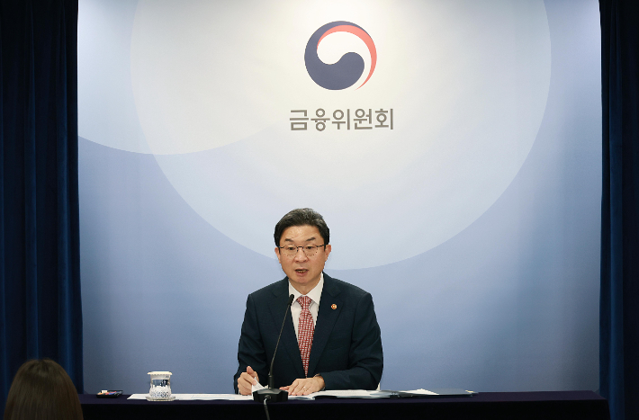 이억원 금융위원장. 금융위 제공