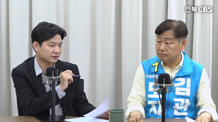무소속 김관영 전북도지사 후보가 지난 20일 '전북CBS 라디오X'에 출연했다. 전북CBS