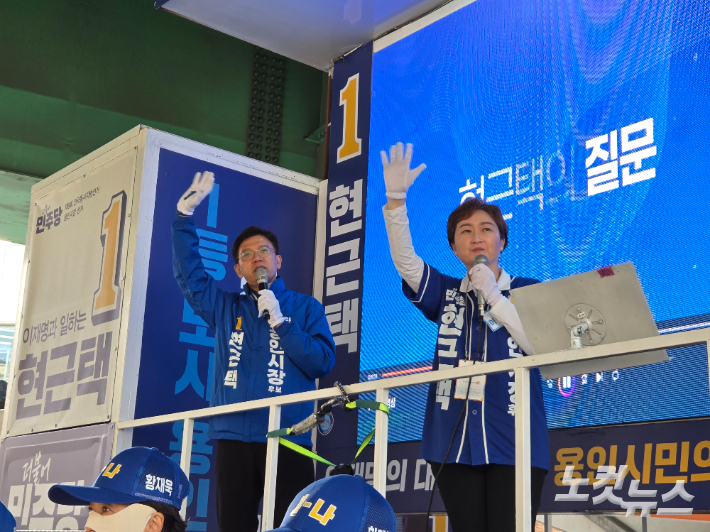 지난 21일 경기 용인 죽전역 인근에서 유세 중인 더불어민주당 현근택(왼쪽) 후보와 이언주 최고위원. 정성욱 기자