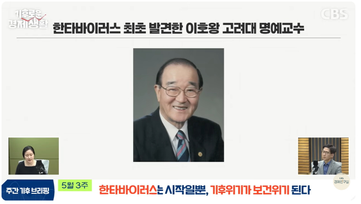 유튜브 CBS경제연구실 캡처