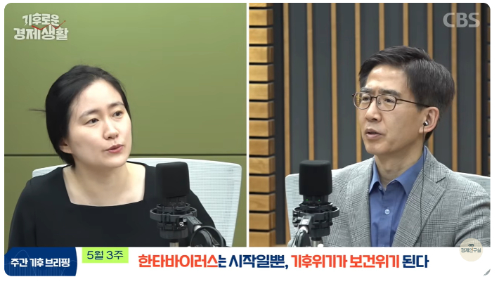 유튜브 CBS경제연구실 캡처